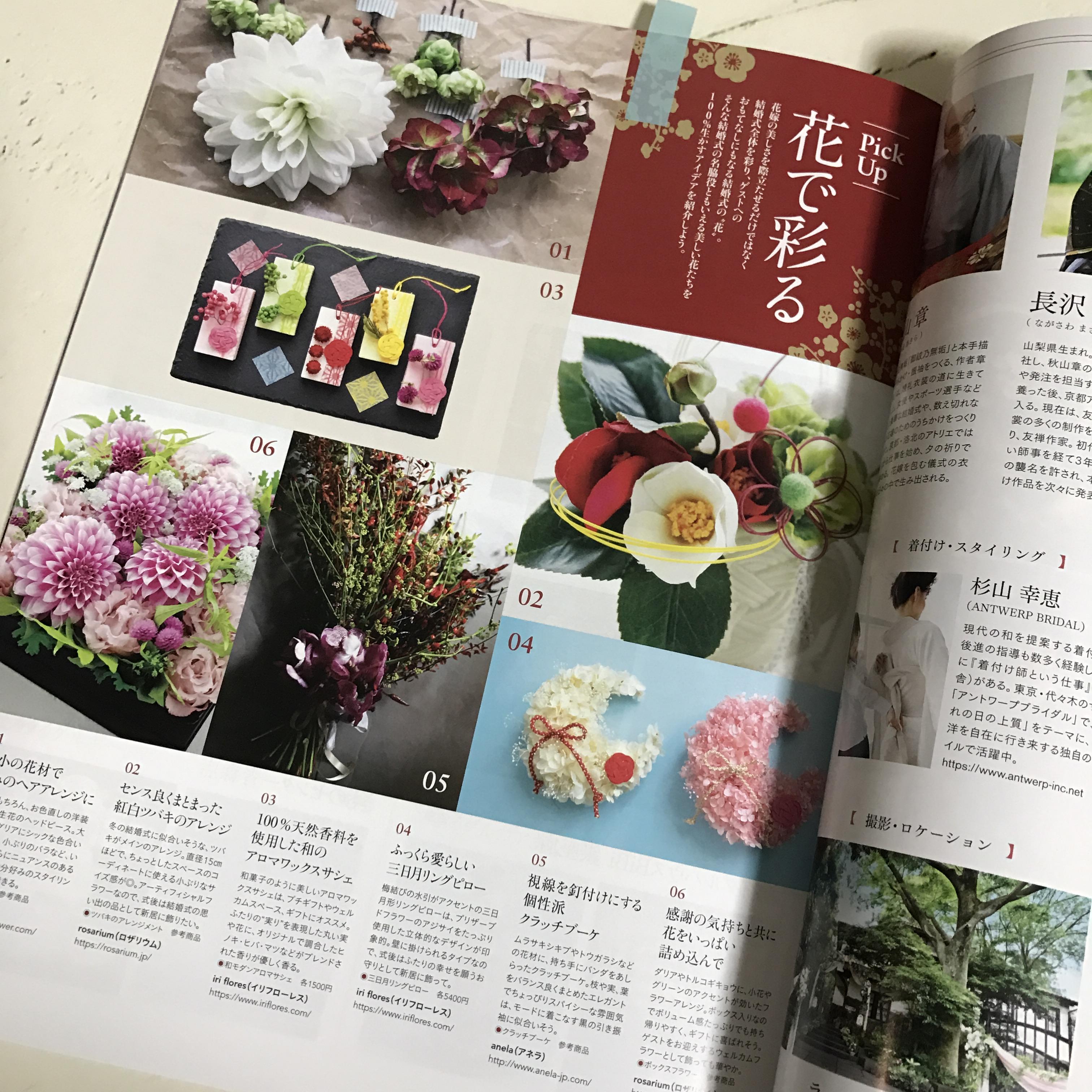 日本の結婚式　vol.28